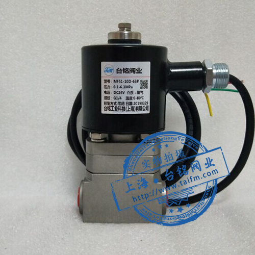 高壓防爆電磁閥